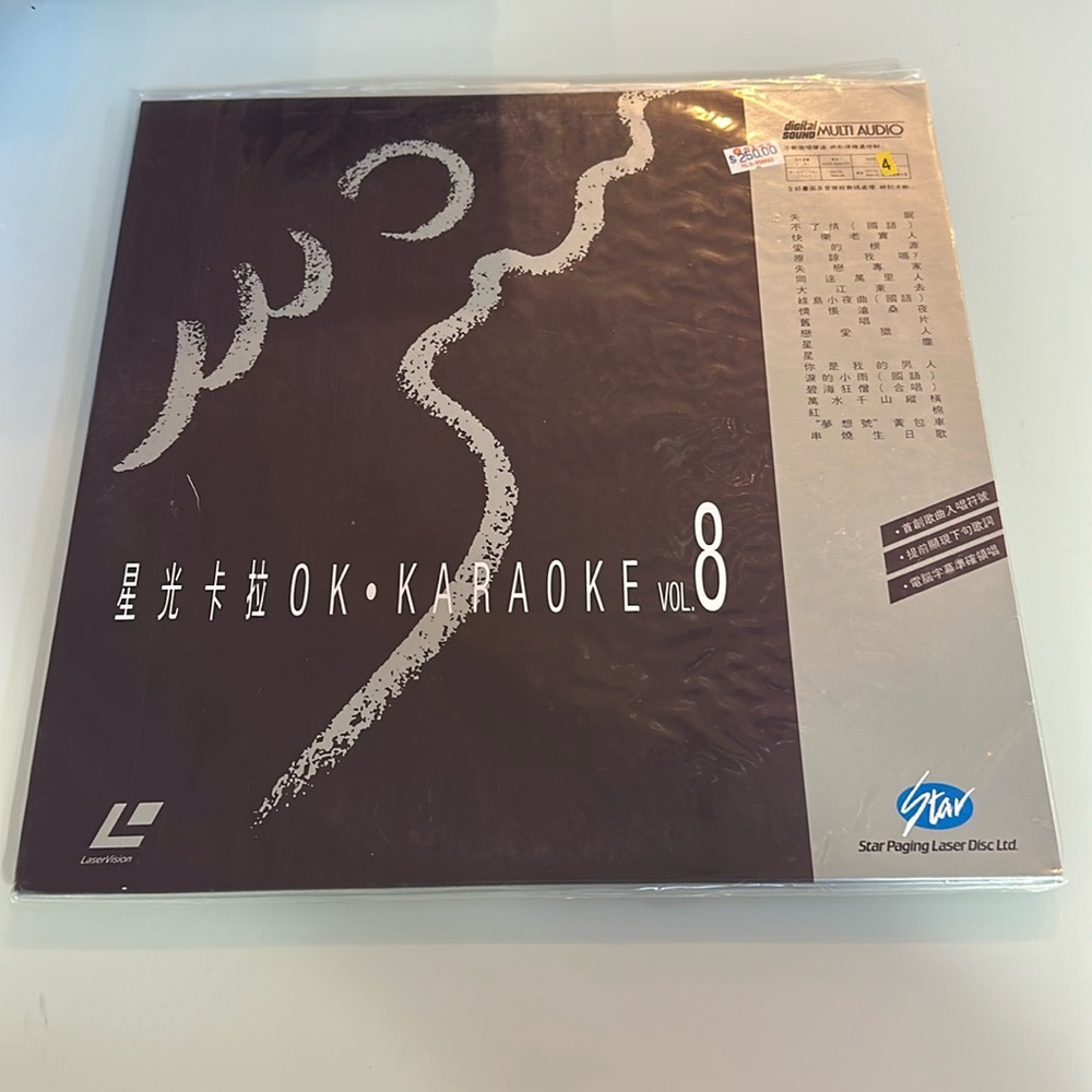 Laser disc - Ok karaoke Vol. 6, 7 & 8